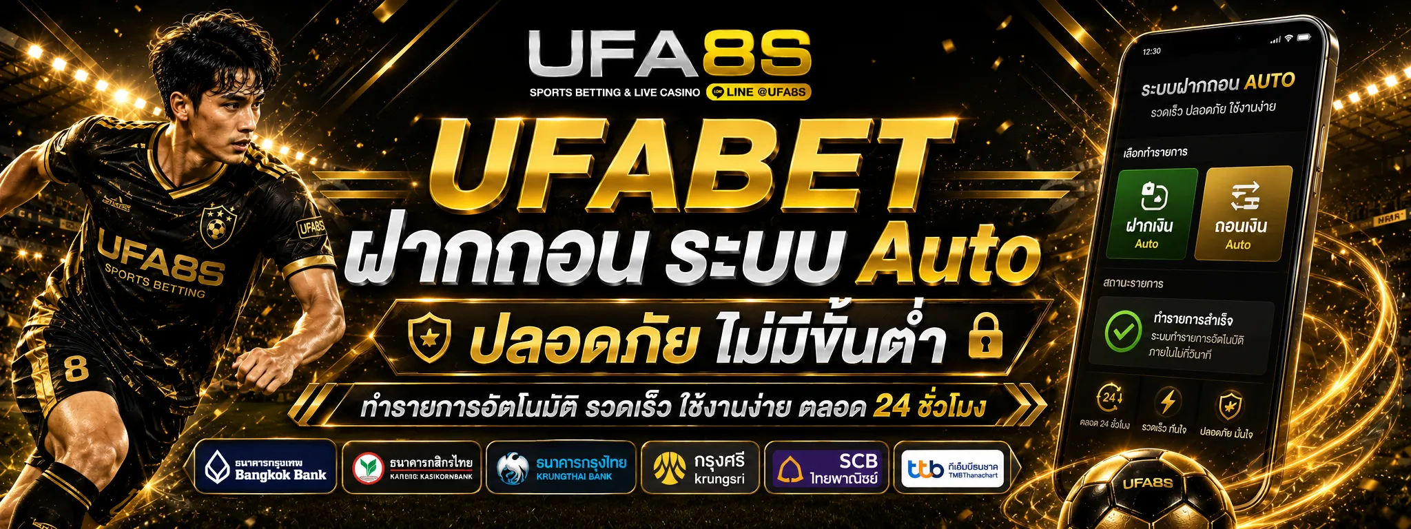 UFABET เข้าสู่ระบบ ฝาก-ถอน